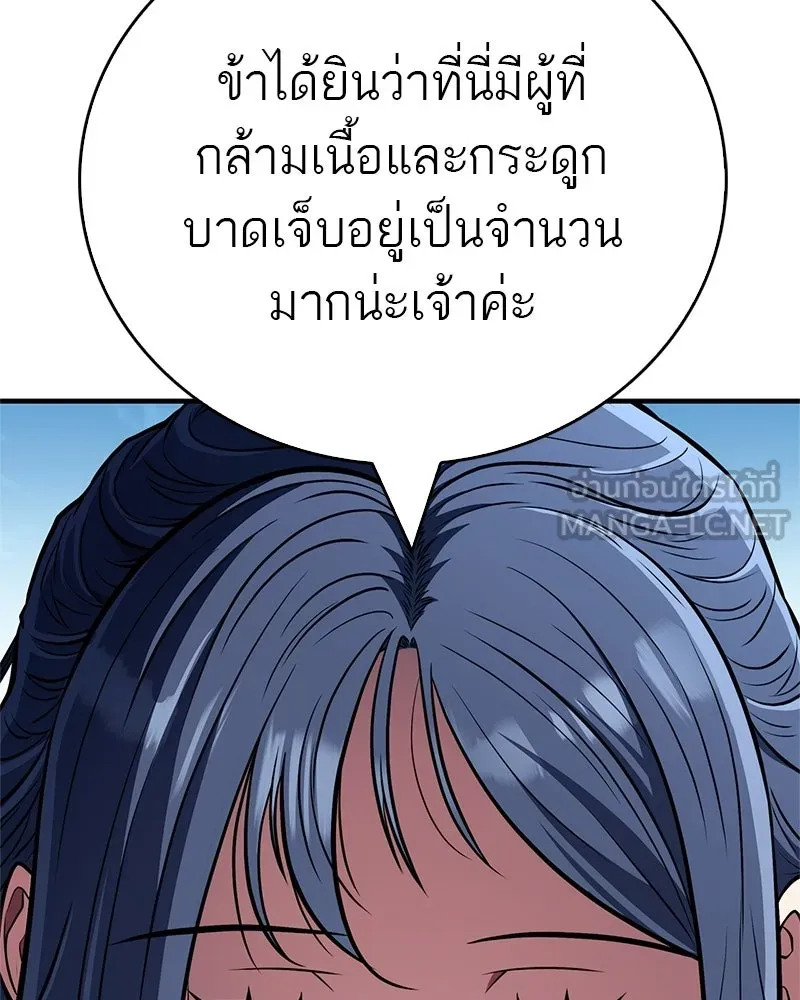สุดยอดเทรนเนอร์แห่งยุทธภพ ตอนที่ 90 ข้าจะให้ท่านเป็นหัวหน้า รูปที่ 12