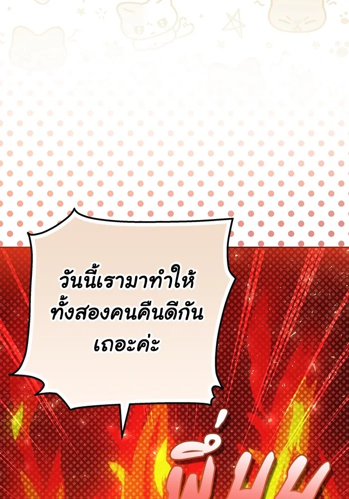 ละลายรักให้ล้นใจ ตอนที่ 64 รูปที่ 61