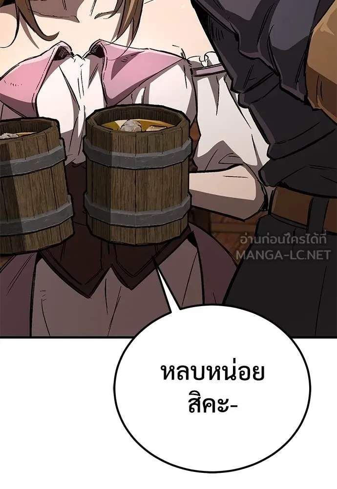 ผู้พิทักษ์เถื่อน ตอนที่ 27 รูปที่ 49