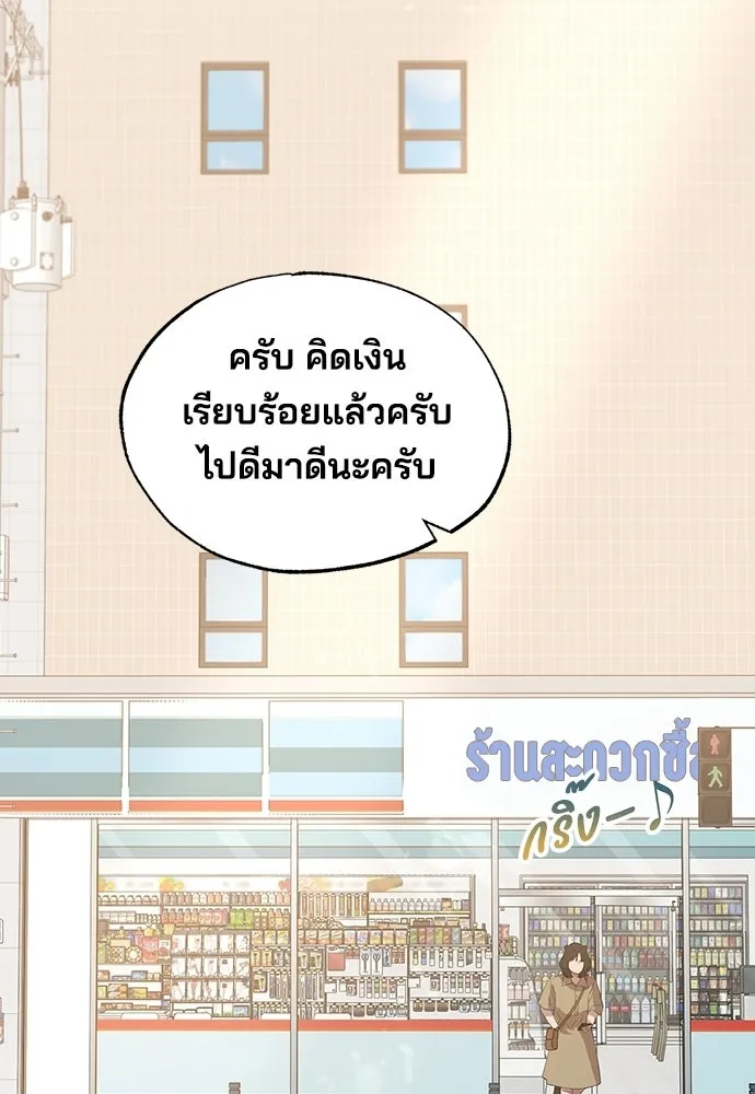 ร้านสะดวกซื้อต่างโลก ตอนที่ 46 รูปที่ 82