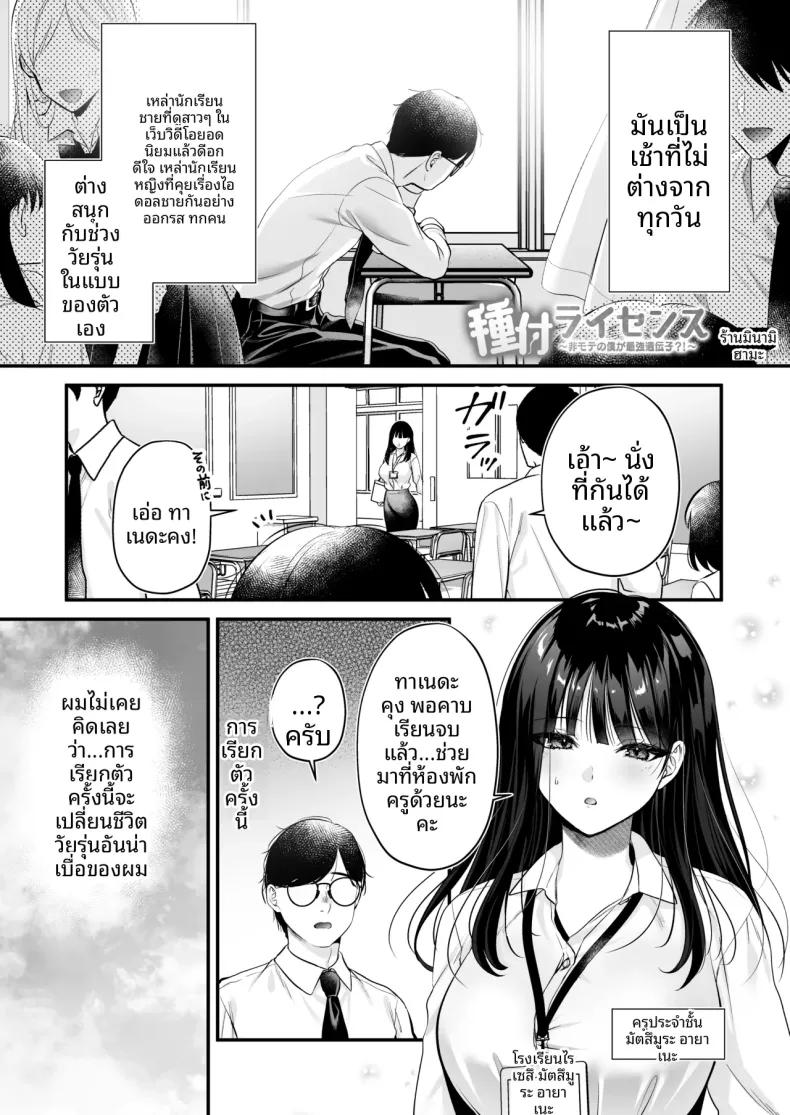 Doujin-Lc- อ่าน โดจิน มังฮวา เกาหลี ญี่ปุ่น จีน แปลไทย ใบอนุญาตผสมพันธุ์ (Minamihama Yoriko) ตอนที่ 1 2 3 4 5 6 7 8 9 10 11 12 13 14 ฟรี ไม่มีโฆษณา อ่าน โดจิน Manhwa เกาหลี ญี่ปุ่น จีน เรามีครบ คัดมาให้เน้นๆ โดจิน 18+ รับประกันความฟินโดย  Doujin Lc