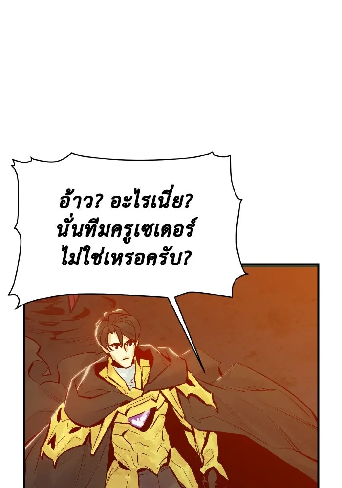 The Lone Necromancer ตอนที่ 57 รูปที่ 106
