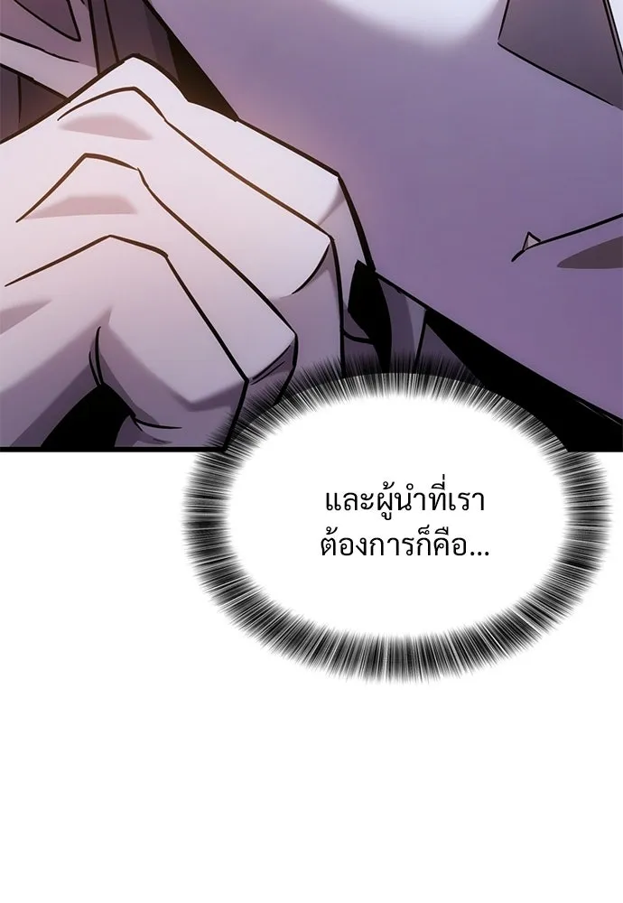 วิถีชาวนาของราชาปีศาจ ตอนที่ 37 รูปที่ 103
