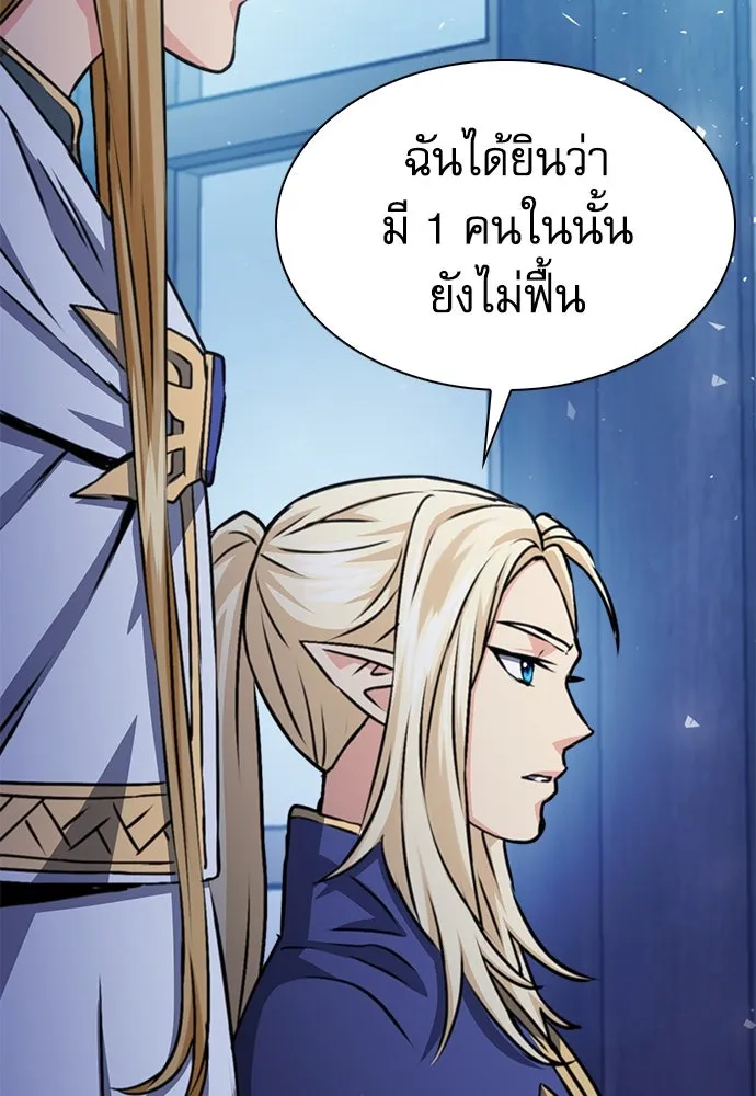 ดรูอิดแห่งสถานีโซล ตอนที่ 159 รูปที่ 2