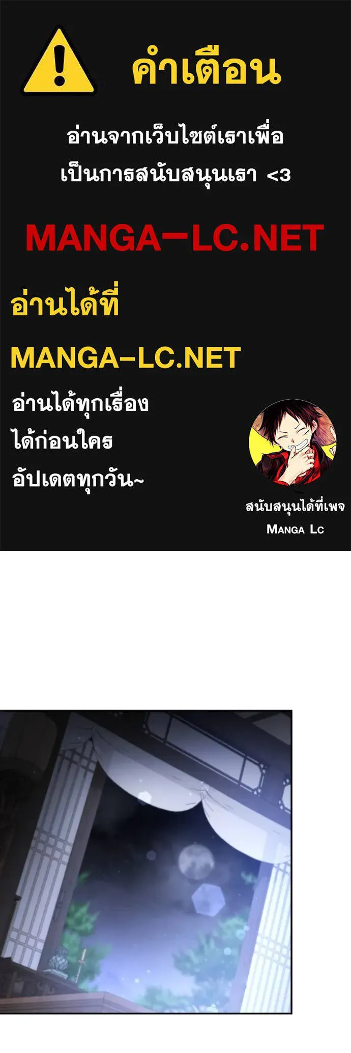 ยามหมาป่าทมิฬ ตอนที่ 43 รูปที่ 1