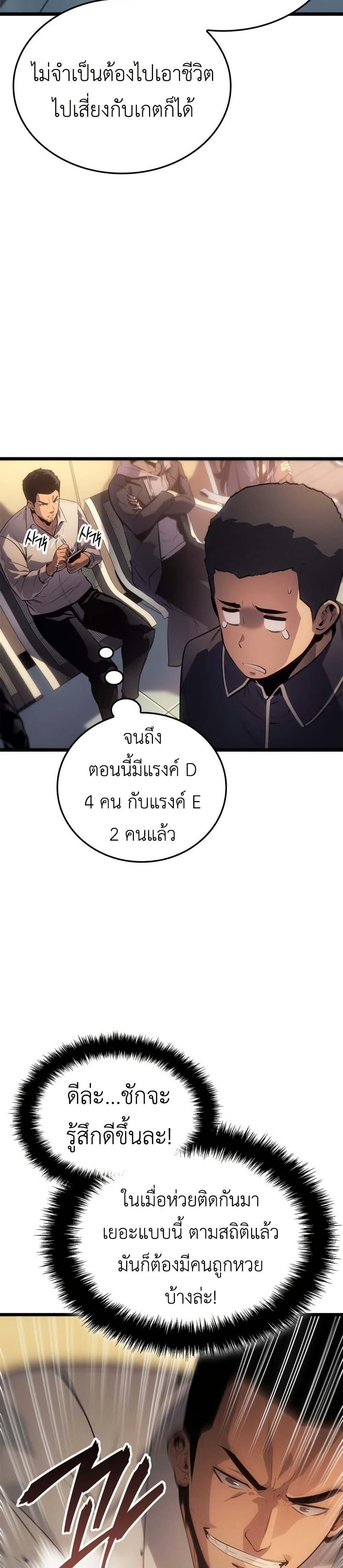 Manga-lc-com อ่านมังงะ อ่านการ์ตูน ออนไลน์ ฟรี Solo leveling  Ragnarok ตอนที่ 1 2 3 4 5 6 7 8 9 10 11 12 13 14 ฟรี ไม่มีโฆษณา Manga-lc - อ่าน มังงะ อ่าน การ์ตูน ออนไลน์ อ่านมังงะ ฟรี