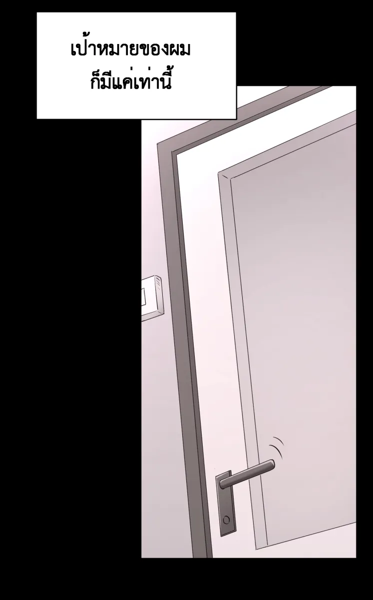 Hunter Game ตอนที่ 59  ดอกไม้ไร้ชีวิต 1 รูปที่ 52