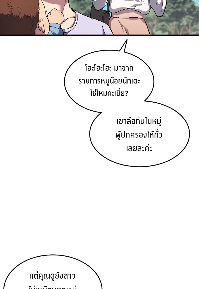 นักเตะแข้งสวรรค์ ตอนที่ 13 รูปที่ 11