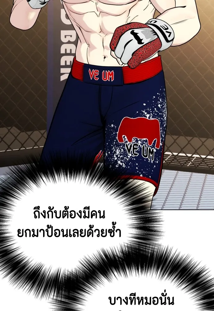 หมาหัวเน่าเก๋าเกินไป ตอนที่ 73 รูปที่ 220