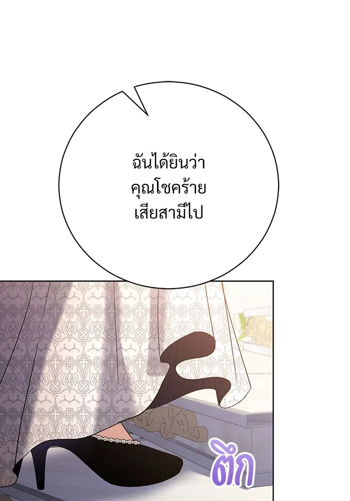 แด่ชู้รักของสามี ตอนที่ 52 รูปที่ 68