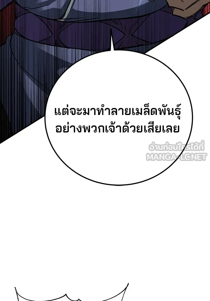 คุณปู่จอมยุทธกับหลานสาวสุดแกร่ง ตอนที่ 53 รูปที่ 87