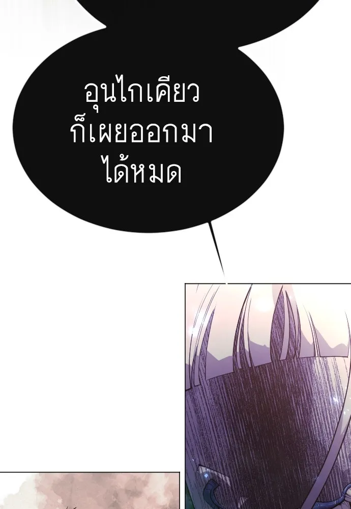 ยุคแห่งยอดมนุษย์ ตอนที่ 64 รูปที่ 175