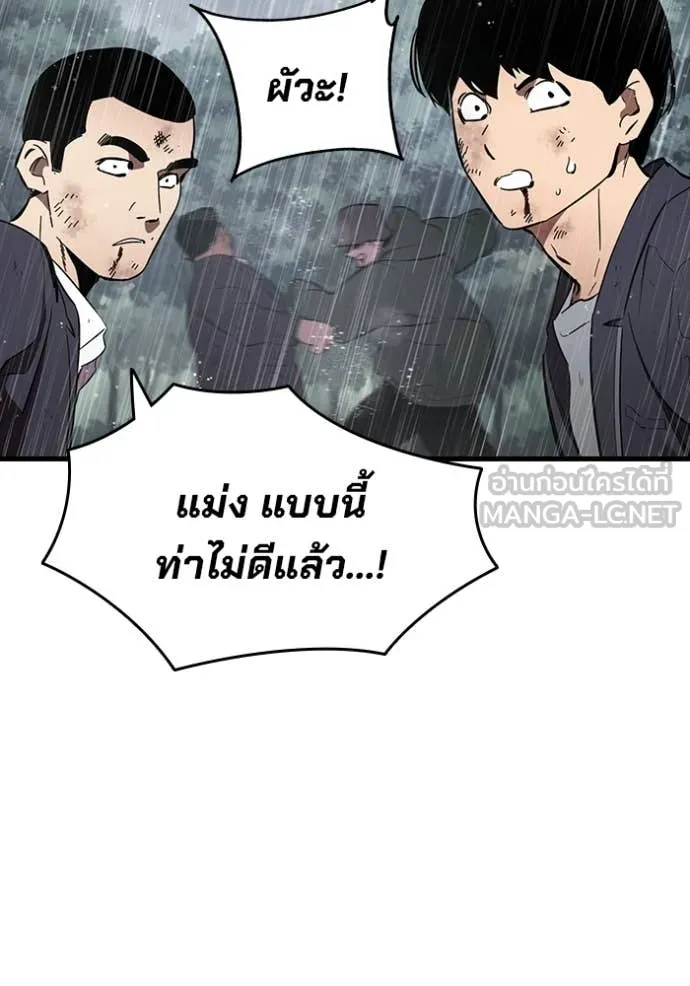 มหาสงครามคนแกร่ง ตอนที่ 57 รูปที่ 13