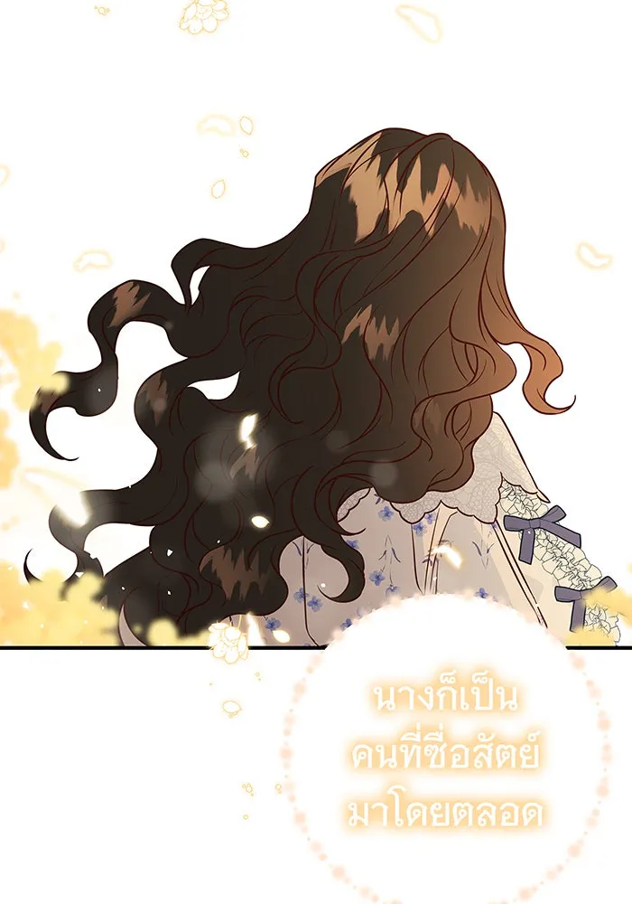 นางร้ายที่ไหนจะมีคุณธรรม ตอนที่ 7 รูปที่ 136