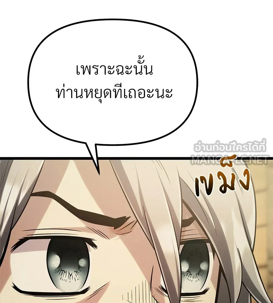 จอมเวทคนเลี้ยงแกะ ตอนที่ 4 รูปที่ 156