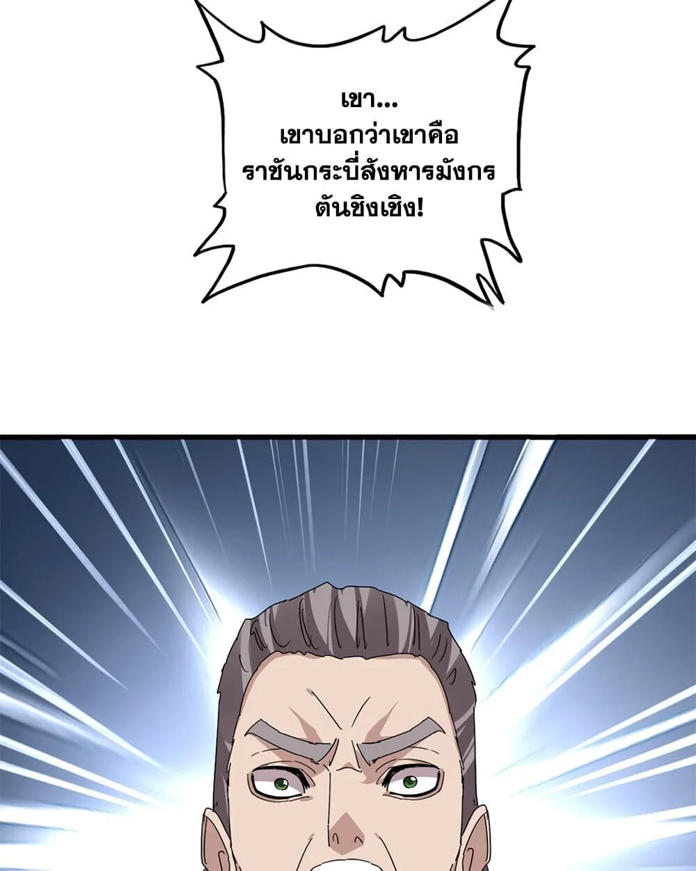 Manga-lc-com อ่านมังงะ อ่านการ์ตูน ออนไลน์ ฟรี Magic Emperor ราชาจอมเวทย์ ตอนที่ 1 2 3 4 5 6 7 8 9 10 11 12 13 14 ฟรี ไม่มีโฆษณา Manga-lc - อ่าน มังงะ อ่าน การ์ตูน ออนไลน์ อ่านมังงะ ฟรี