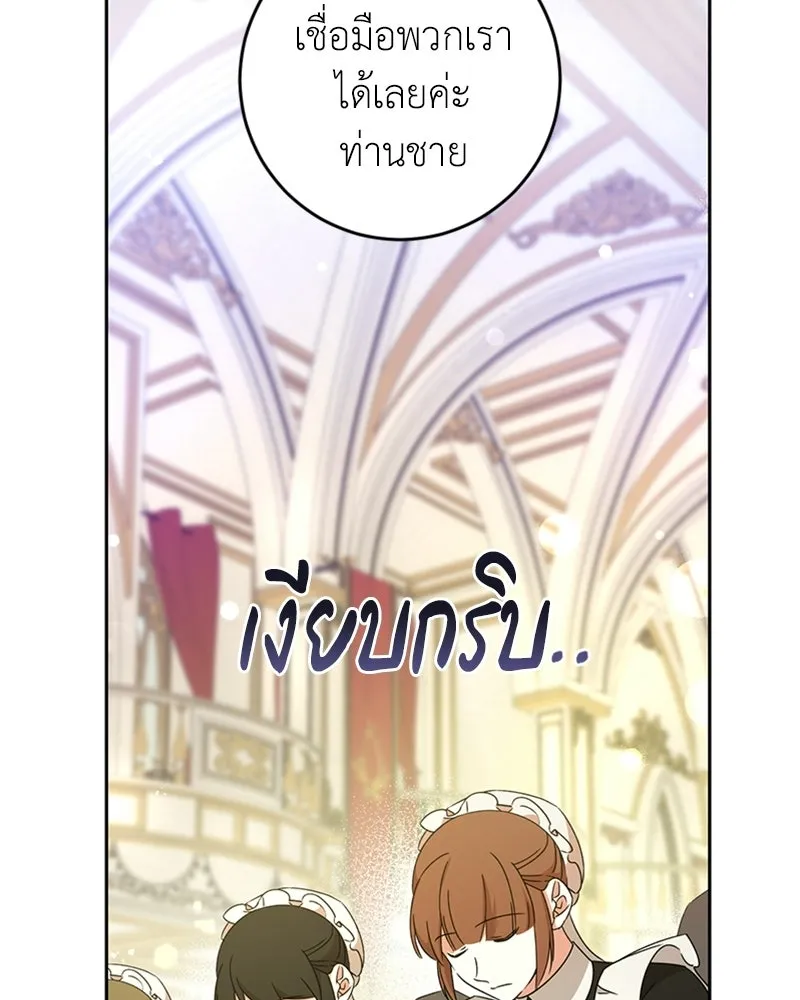 ภารกิจไล่ตามลุค บีเชล ตอนที่ 13 รูปที่ 136