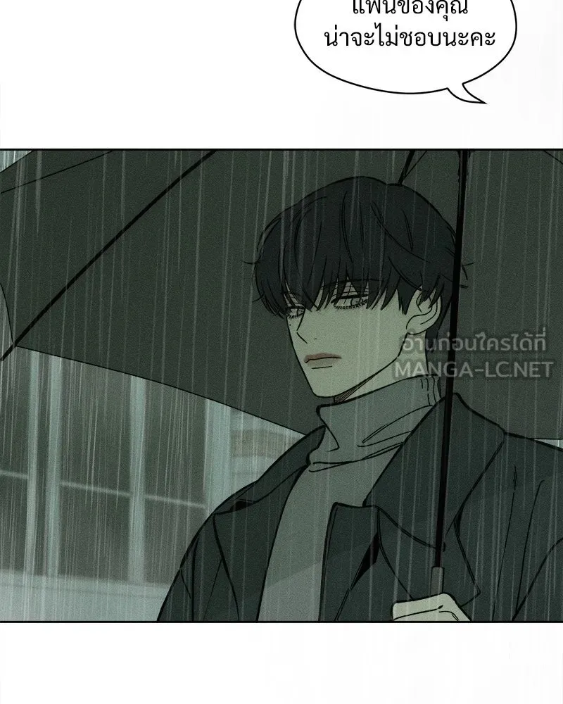 บุปผารุ่มราคะ ตอนที่ 5 รูปที่ 33