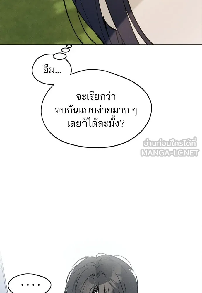 สวยเองนักเลงพอ ตอนที่ 68 รูปที่ 99