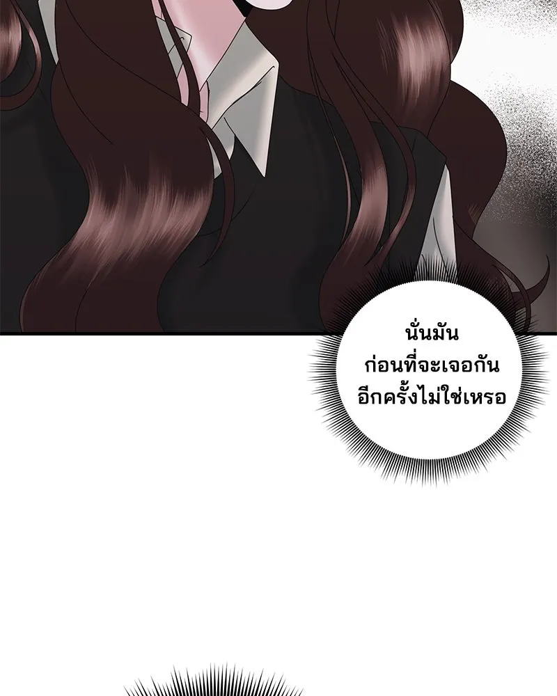 สามีที่ไม่ได้ขอ ตอนที่ 23 รูปที่ 61