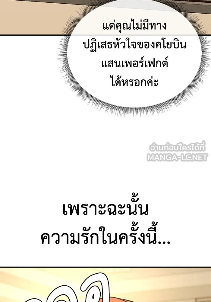 ช่วยเปลี่ยนฉันที ตอนที่ 175. คโยแทฮี 15 รูปที่ 78