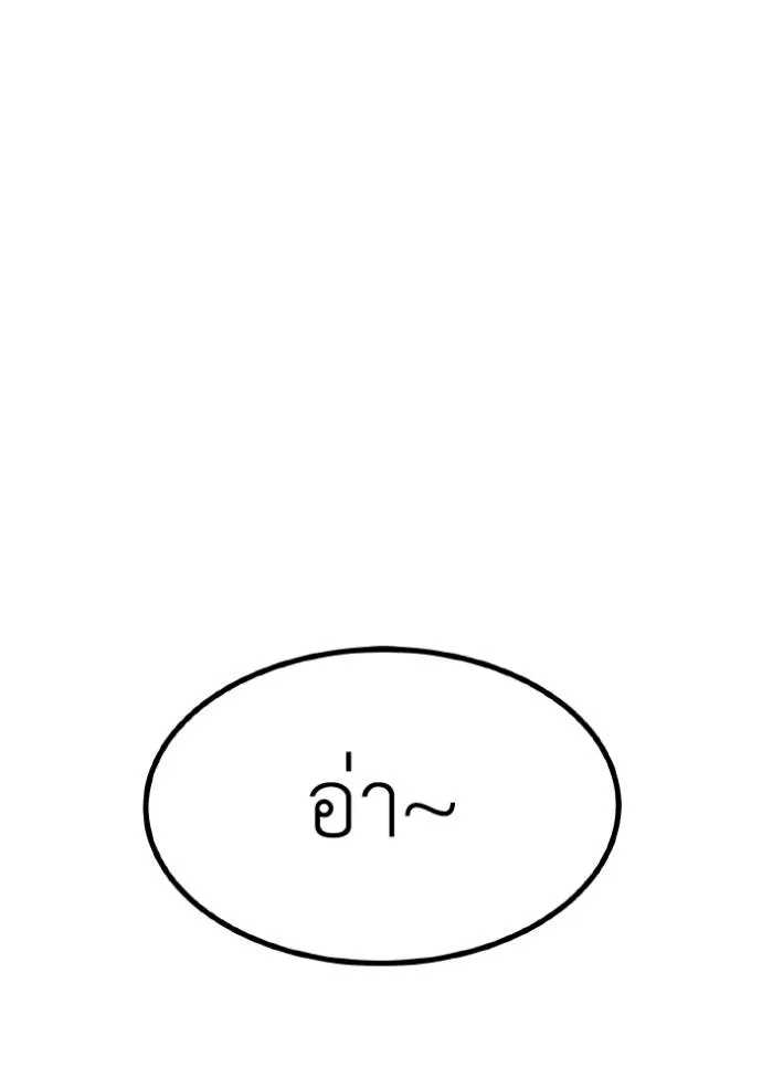 ราชาแห่งอ็อกทากอน ตอนที่ 128 รูปที่ 100