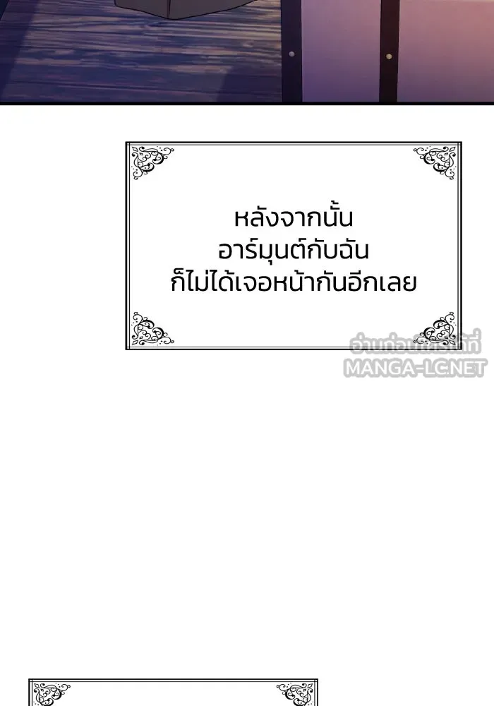 ทำแบบนี้ไม่ได้เพคะ องค์ชาย ตอนที่ 52 รูปที่ 51