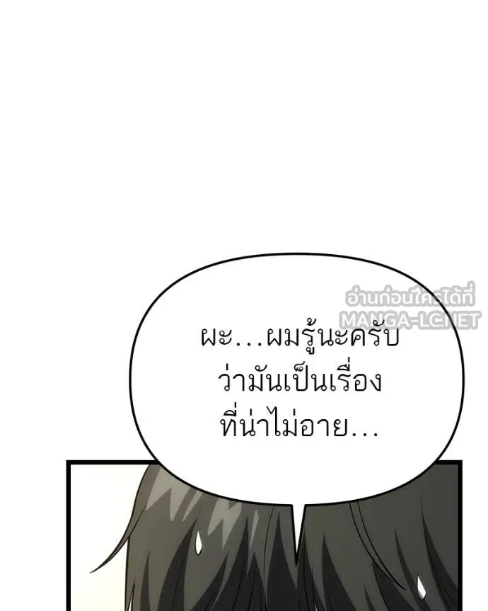 โทษที พื้นที่นี้ ตอนที่ 41 รูปที่ 29