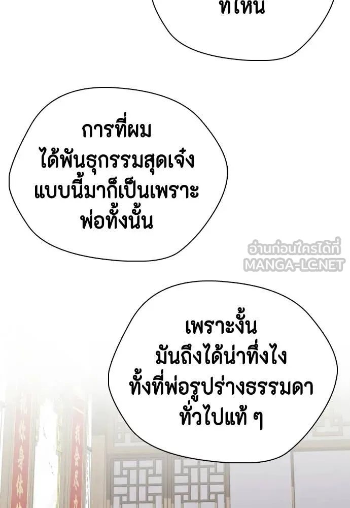 หมาหัวเน่า ตอนที่ 157 รูปที่ 176