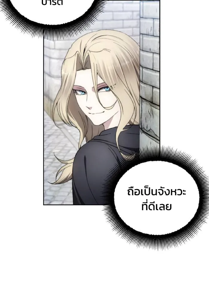 ศึกชิงบัลลังก์เทพเจ้ ตอนที่ 103 รูปที่ 82