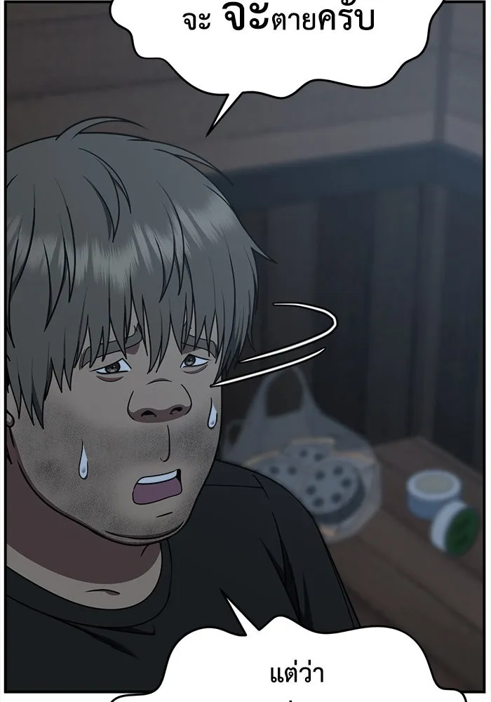 ช่วยเปลี่ยนฉันที ตอนที่ 212. ซีซัน 2 แบคซูยง 4 รูปที่ 5