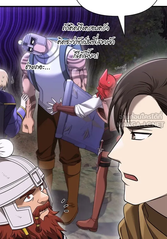 เอาชีวิตรอดในเกมฉบับคนเถื่อน ตอนที่ 40 รูปที่ 147