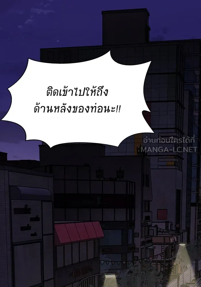 เพลเยอร์นักกินเหล็ก ตอนที่ 8 รูปที่ 42