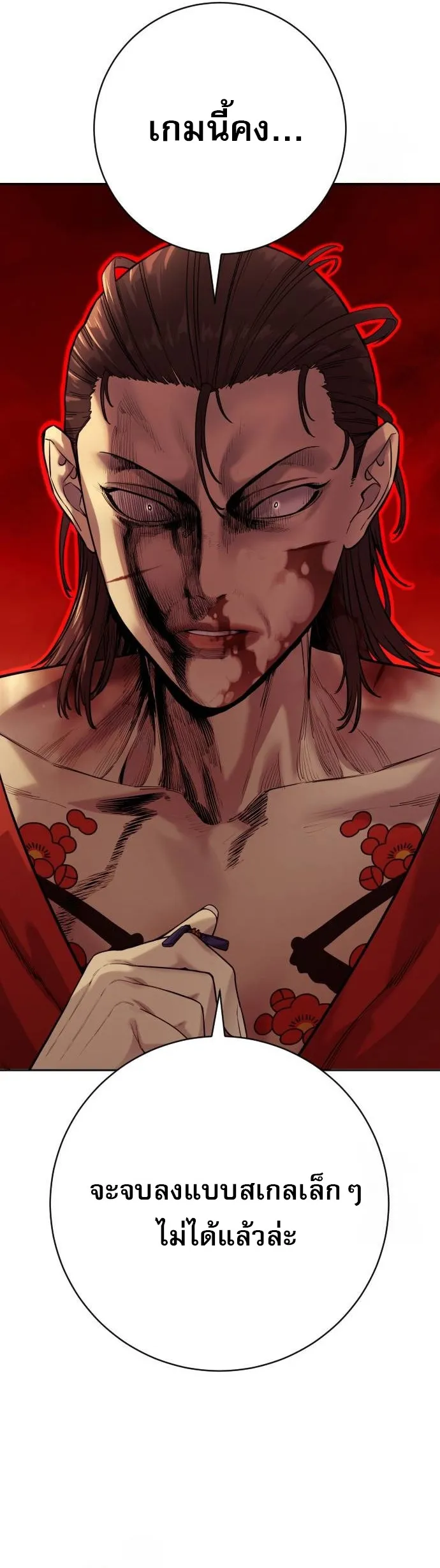 Return of the Bloodthirsty Police ตำรวจน_กฆ_า ตอนที่ ตอนที่ 83 รูปที่ 27