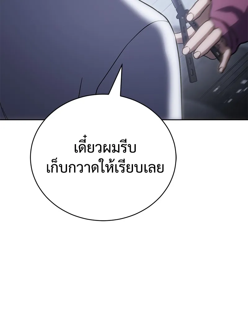 แบคXX ตอนที่ 13 รูปที่ 161