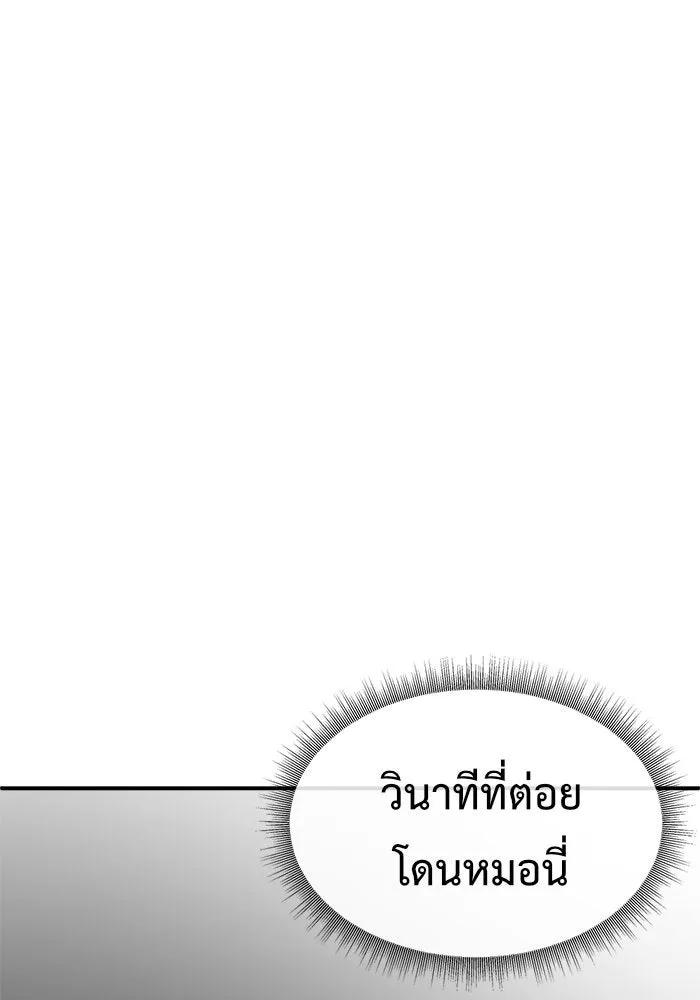 ช่วยเปลี่ยนฉันที ตอนที่ 137. ฮานายอง 10 รูปที่ 13