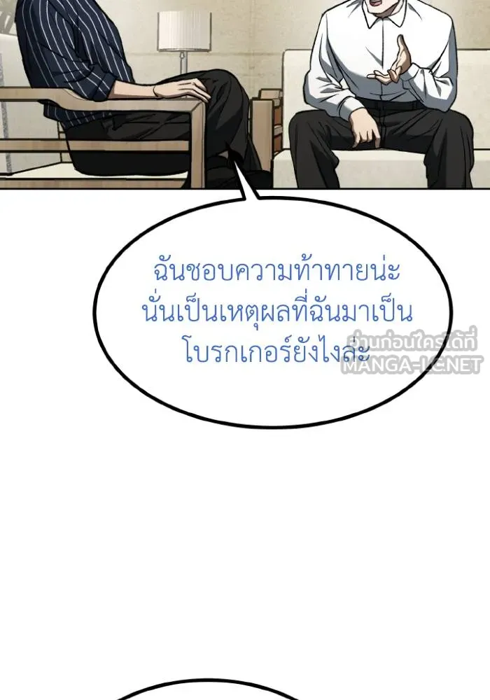 ราชาแห่งอ็อกทากอน ตอนที่ 96 รูปที่ 81