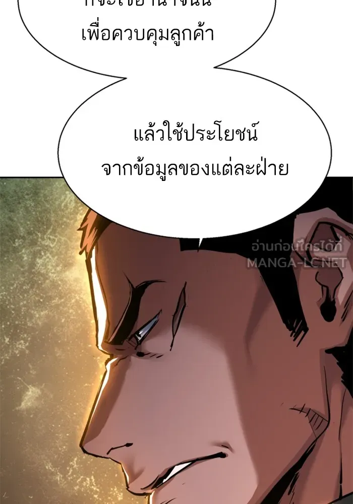 พี่ชายสายบอดี้การ์ด ตอนที่ 223 รูปที่ 99