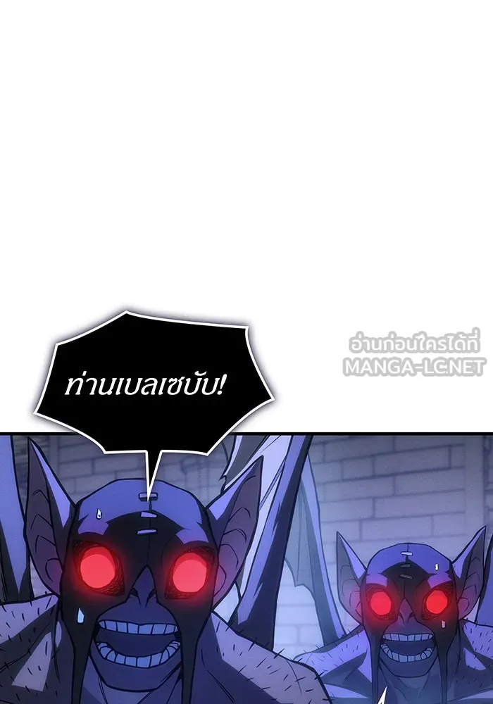 เกิดใหม่พร้อมพลังแห่งราชัน ตอนที่ 112 รูปที่ 123