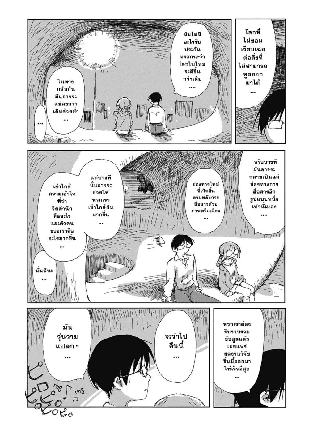 Manga-lc-com อ่านมังงะ อ่านการ์ตูน ออนไลน์ ฟรี Kaisou Toshi Danpenshuu ตอนที่ 1 2 3 4 5 6 7 8 9 10 11 12 13 14 ฟรี ไม่มีโฆษณา Manga-lc - อ่าน มังงะ อ่าน การ์ตูน ออนไลน์ อ่านมังงะ ฟรี