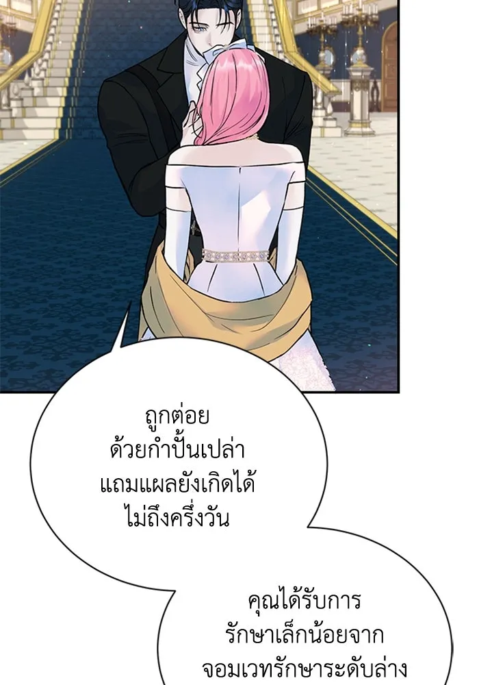 ไหนบอกว่าฉันใกล้ตาย ตอนที่ 20 รูปที่ 40