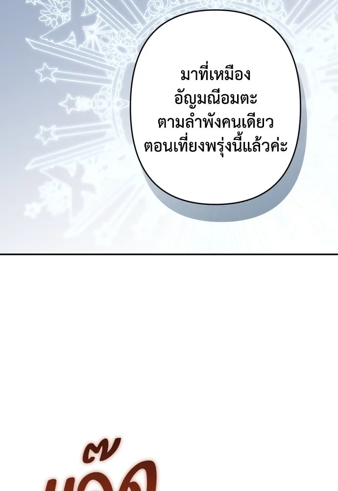 เลดี้มินต์ ตอนที่ 91 รูปที่ 86