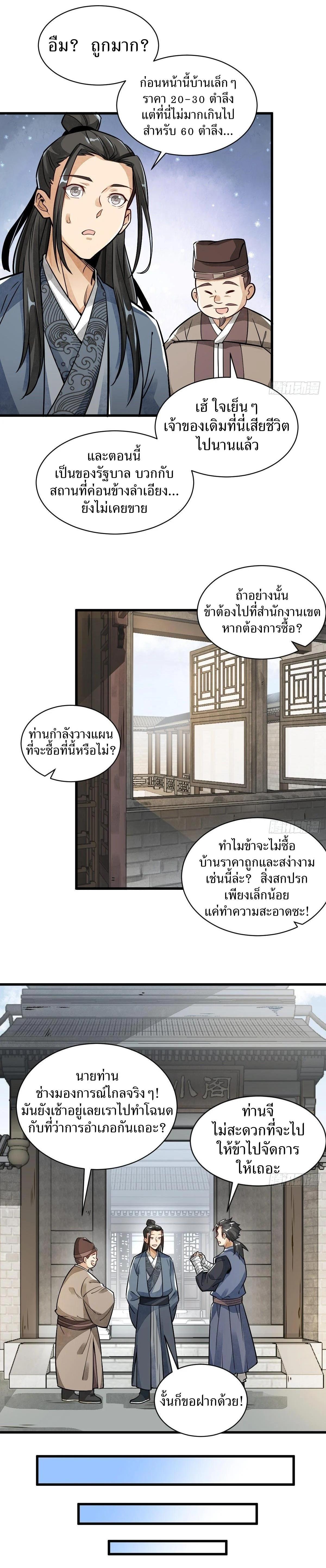 Manga-lc-com อ่านมังงะ อ่านการ์ตูน ออนไลน์ ฟรี Lan Ke Qi Yuan ตอนที่ 1 2 3 4 5 6 7 8 9 10 11 12 13 14 ฟรี ไม่มีโฆษณา Manga-lc - อ่าน มังงะ อ่าน การ์ตูน ออนไลน์ อ่านมังงะ ฟรี