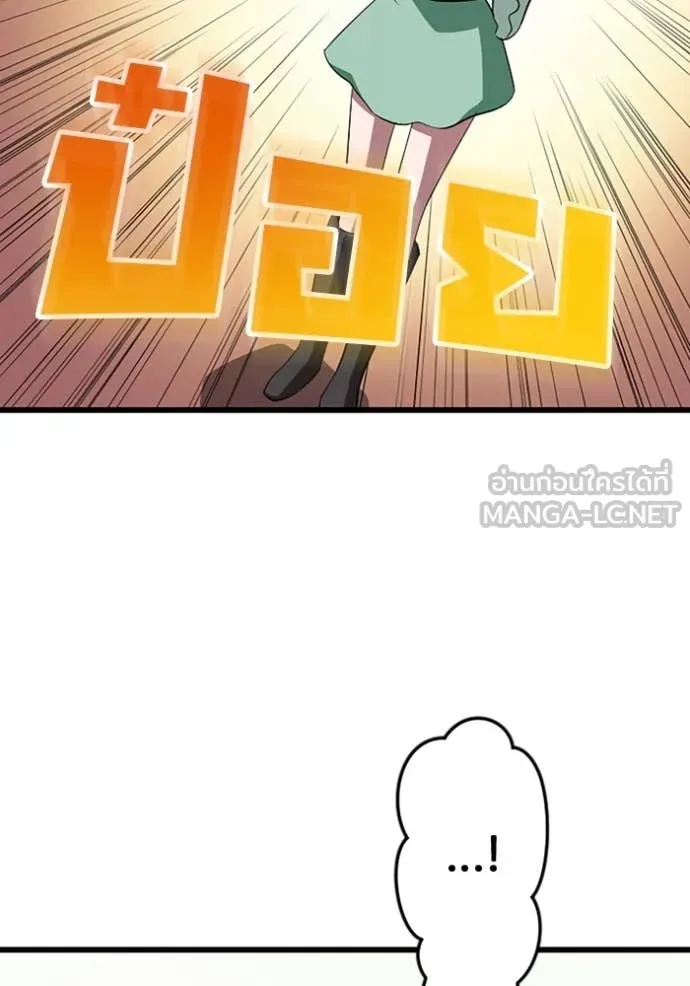 โคตรอาวุธลับ ตอนที่ 45 รูปที่ 85