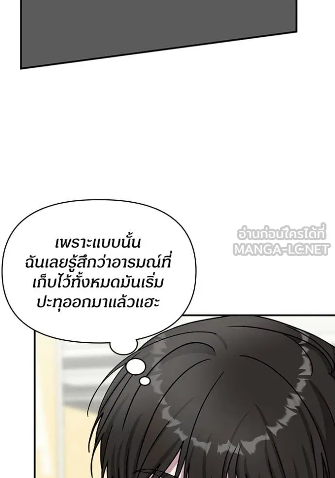 ฉันเนี่ยนะ ตอนที่ 23 รูปที่ 53