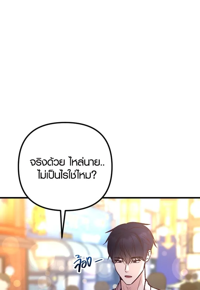 รักกันคนละครึ่งทาง ตอนที่ 25 รูปที่ 139