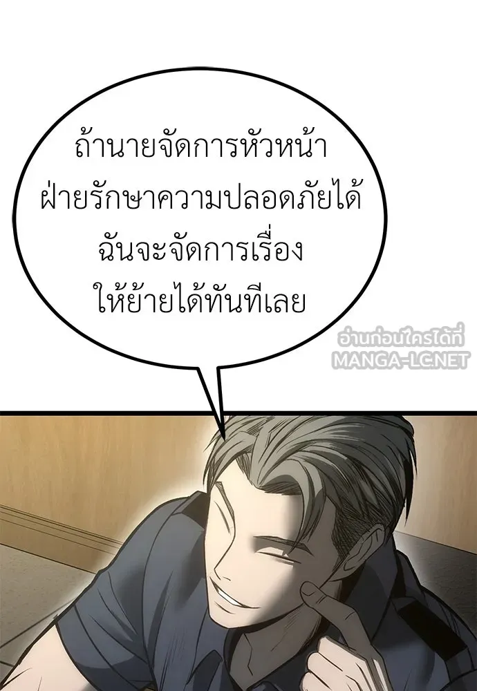 ผู้คุมหมายเลข 0 ตอนที่ 8 รูปที่ 150
