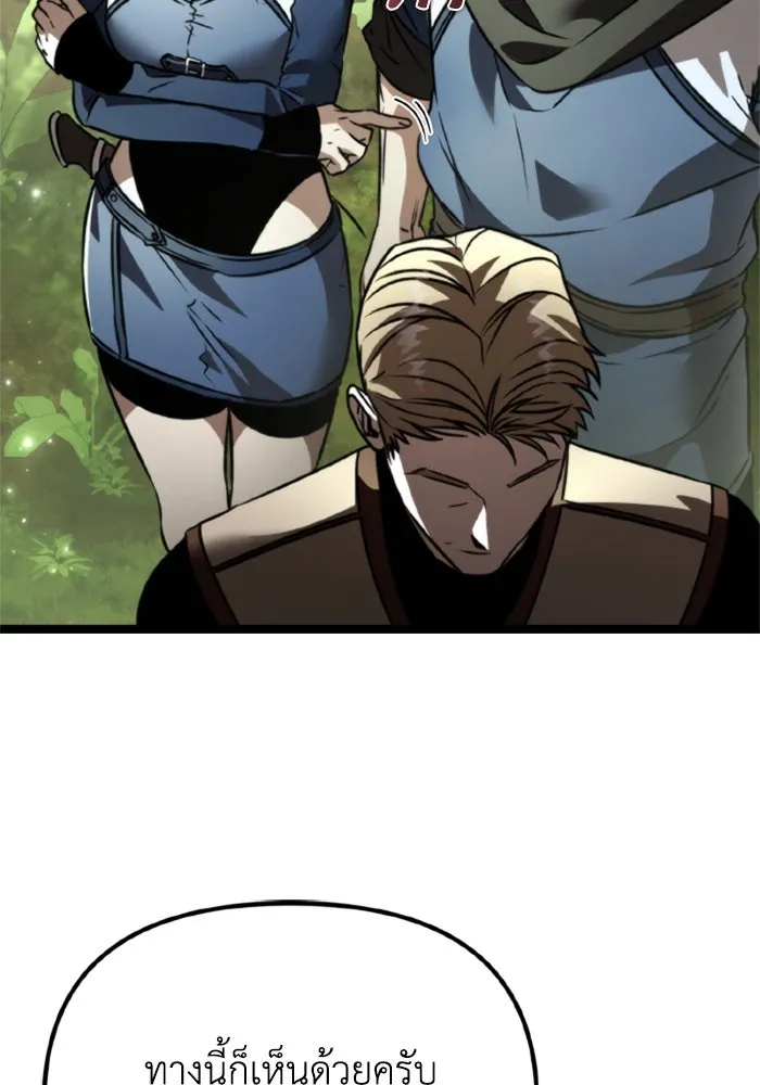 การแข่งขันของผู้เกิดใหม่ ตอนที่ 38 รูปที่ 67