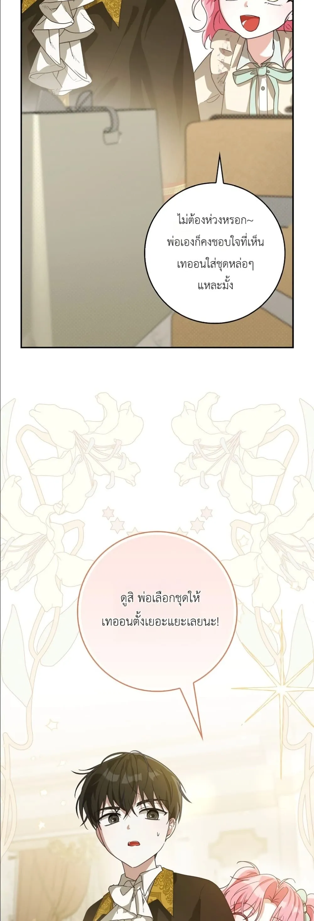 Manga-lc-com อ่านมังงะ อ่านการ์ตูน ออนไลน์ ฟรี I Will Save My Dad ตอนที่ 1 2 3 4 5 6 7 8 9 10 11 12 13 14 ฟรี ไม่มีโฆษณา Manga-lc - อ่าน มังงะ อ่าน การ์ตูน ออนไลน์ อ่านมังงะ ฟรี