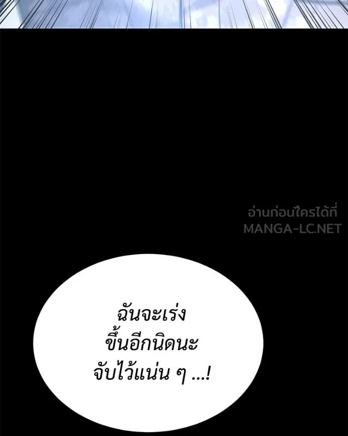 Baek XX ตอนที่ 152 รูปที่ 9